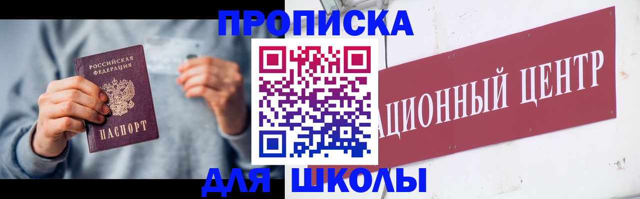 временная регистрация гарантия в Барнауле