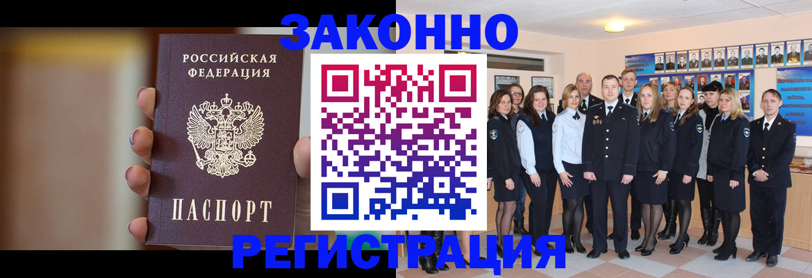 пропишу в квартире в Барнауле