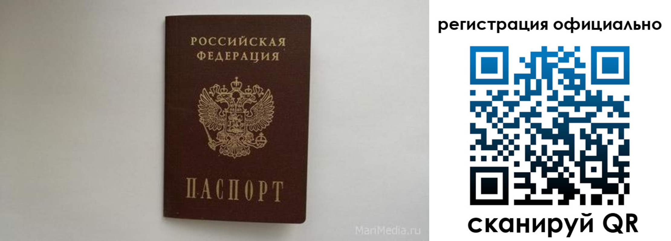 миграционный учет в Барнауле