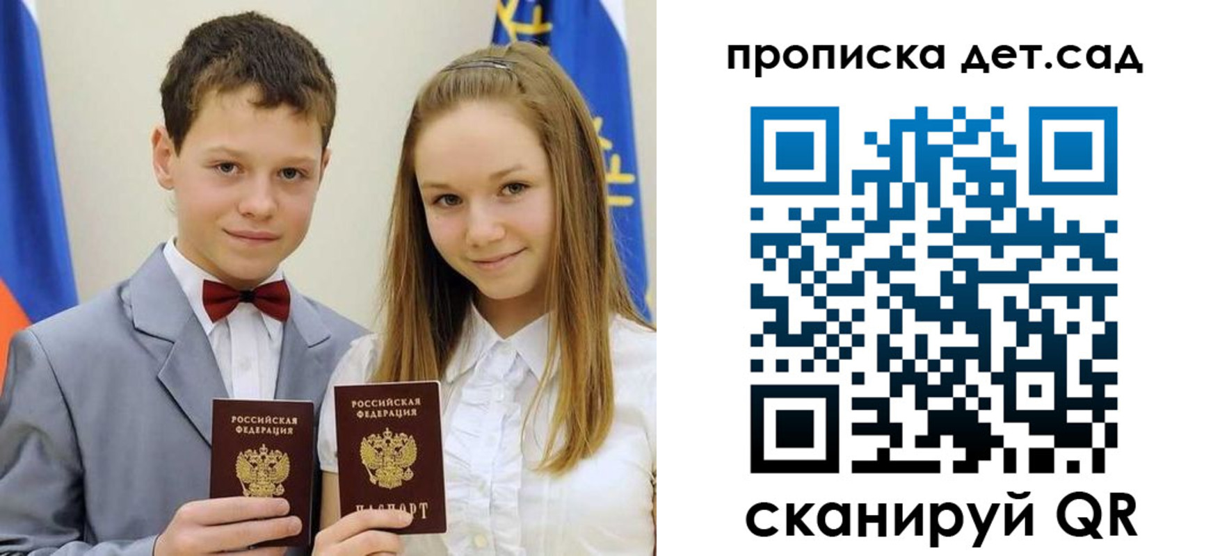 прописка для работы в Барнауле