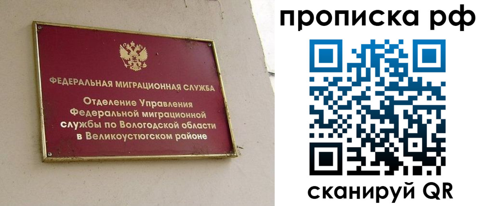 прописка для кредита в Барнауле