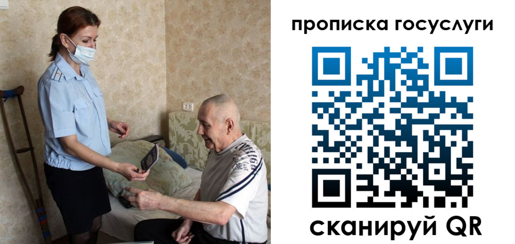 где прописаться в Барнауле