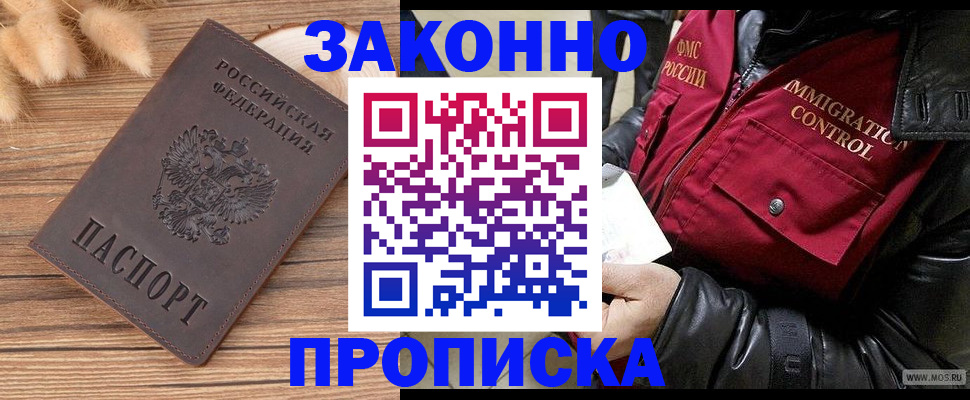 регистрация для школы в Барнауле