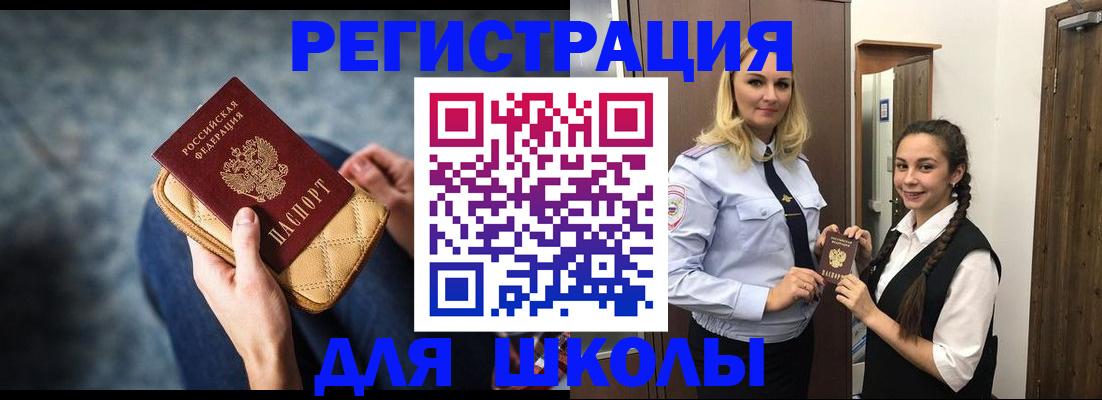 прописка от собственника в Барнауле