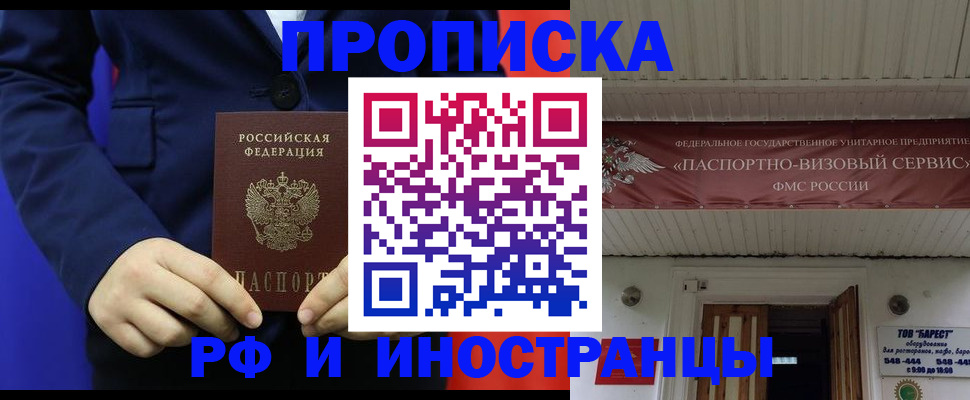 регистрация для дет. сада в Барнауле