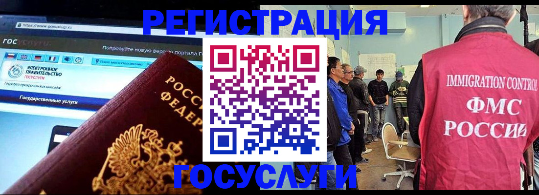 временная регистрация в Барнауле