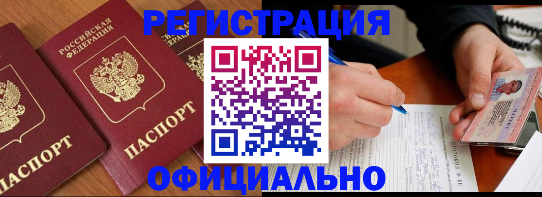 регистрация для дет. сада в Барнауле